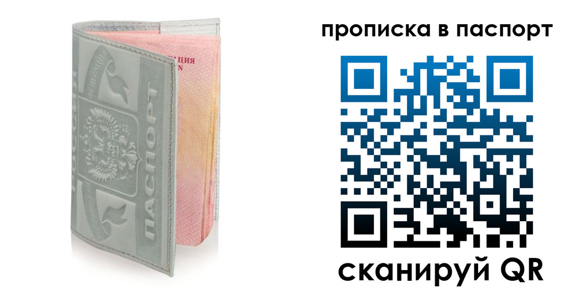 прописка для военкомата в Мурманской области