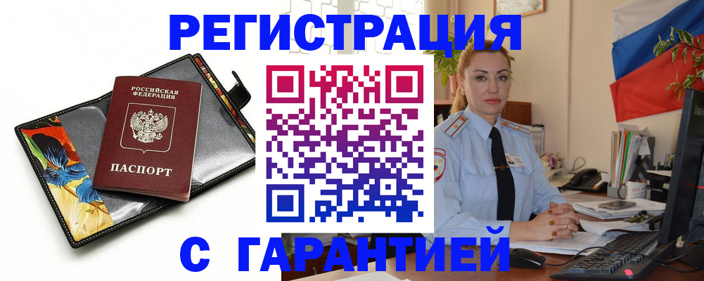 прописка для кредита в Мурманской области